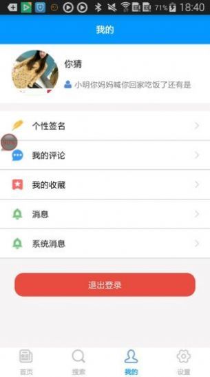 安卓无锡教育思政e课堂第七期康见无锡遇见美好视频app