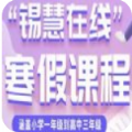 无锡教育思政e课堂第七期视频节目回看