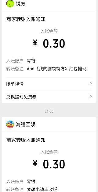 安卓我的脑袋特方红包版app