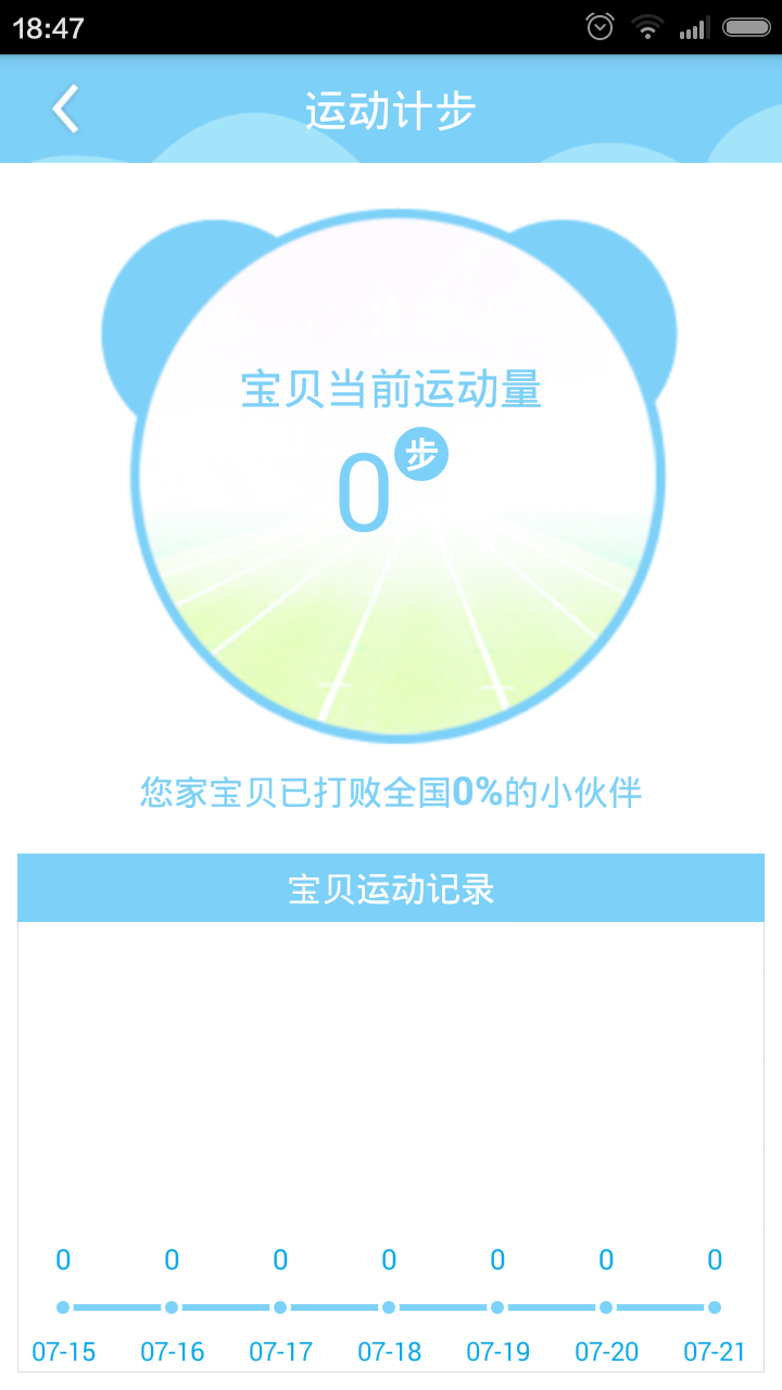 安卓智保宝app