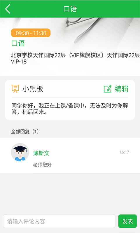 环球教育_教师app下载