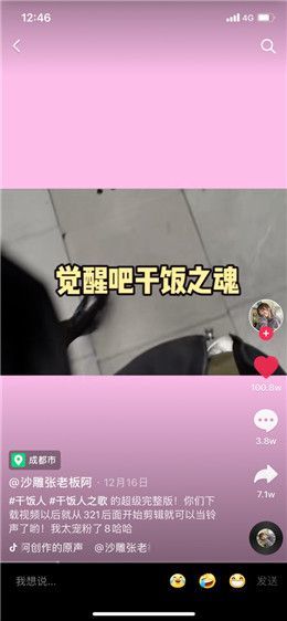 安卓干饭人之歌铃声素材完整版appapp