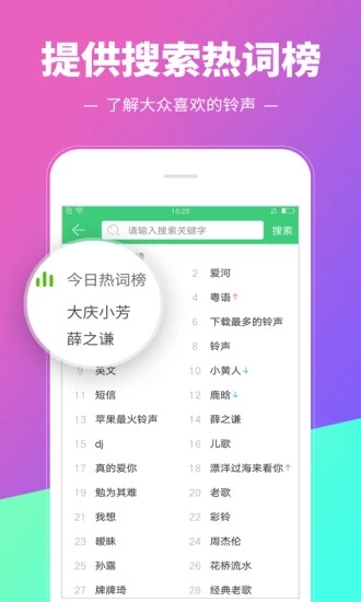 安卓酷狗铃声手机版app