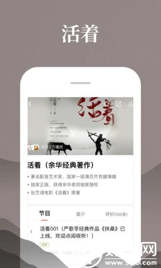 安卓喜马拉雅听书app