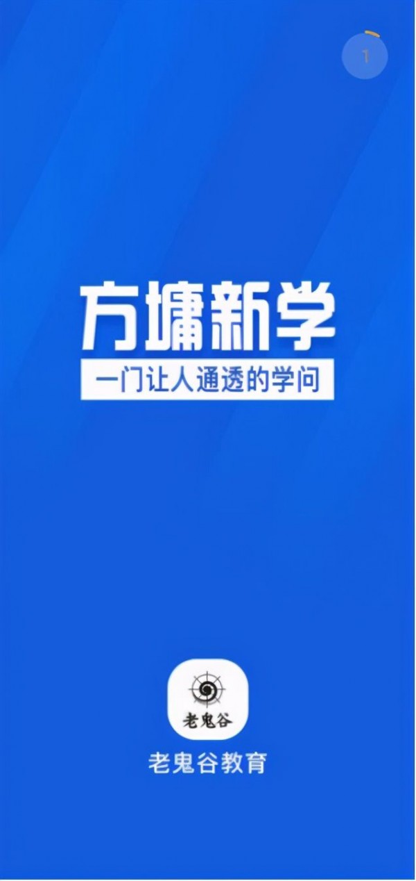 方墉新学下载