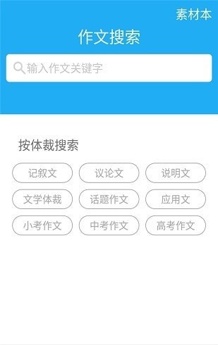 安卓作业同步帮搜题app