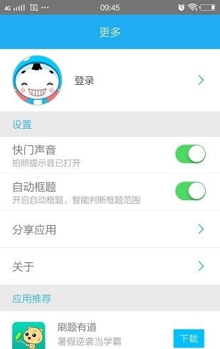 作业同步帮搜题下载