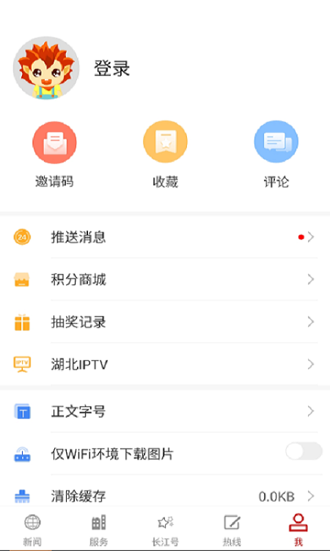 长江云TV下载