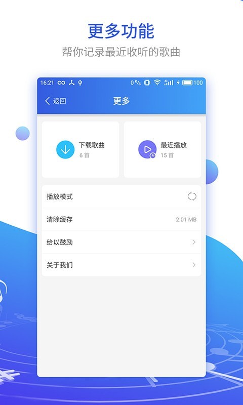 DJ串烧集下载