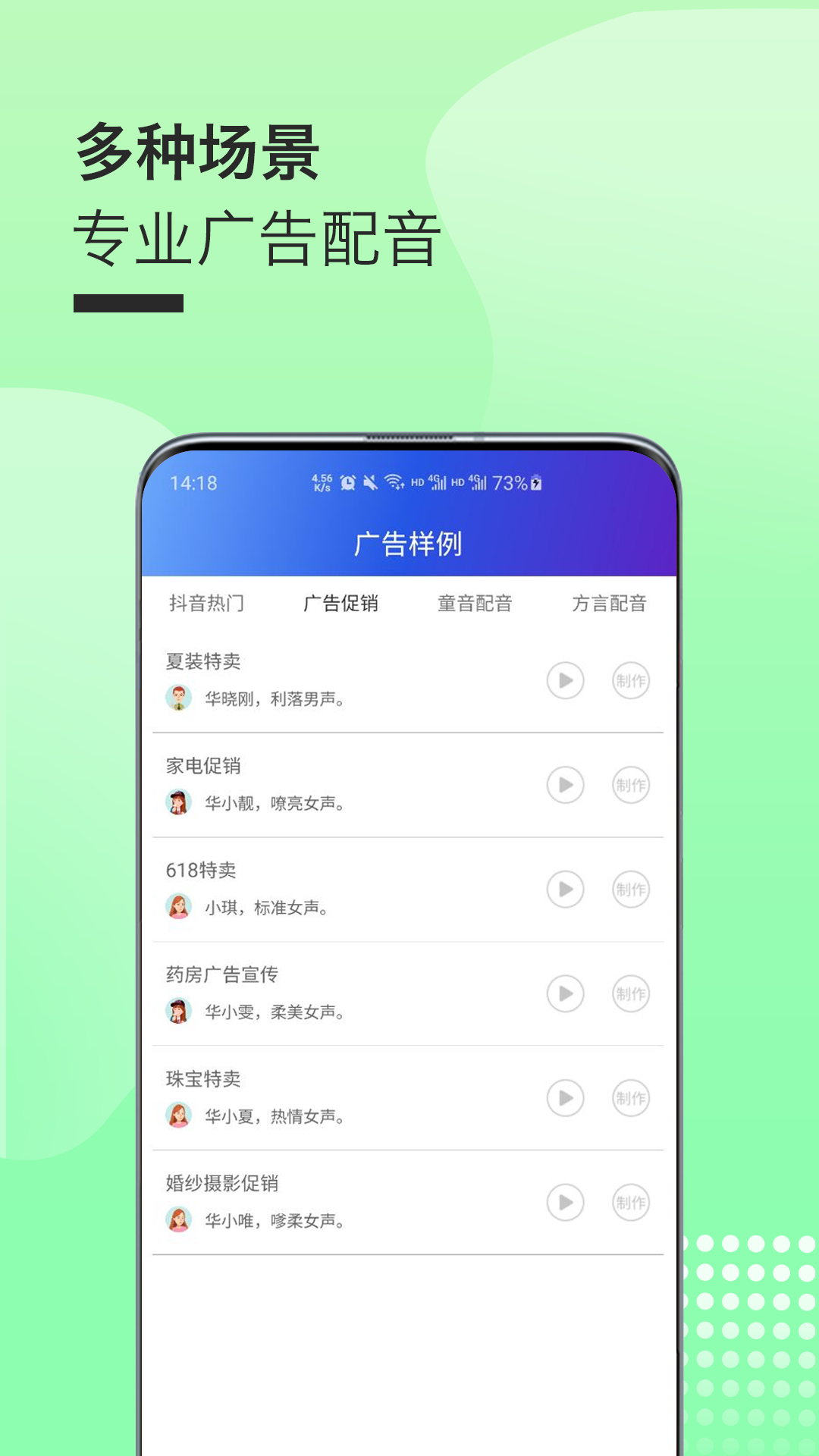 安卓配音剪辑秀专业版app