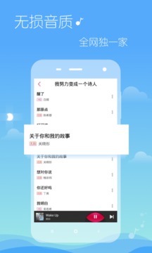 安卓多米音乐手机版app