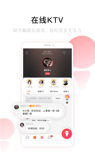 安卓唱吧最新版app