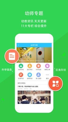 云宝贝园丁版app下载