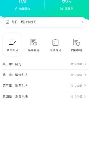 安卓橘子教师app