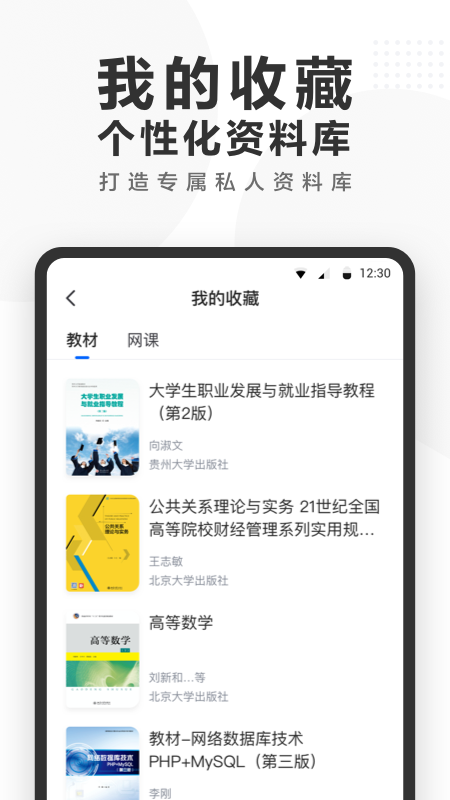 安卓快答案免费版app