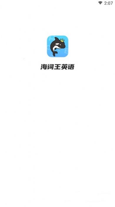 安卓海词王appapp