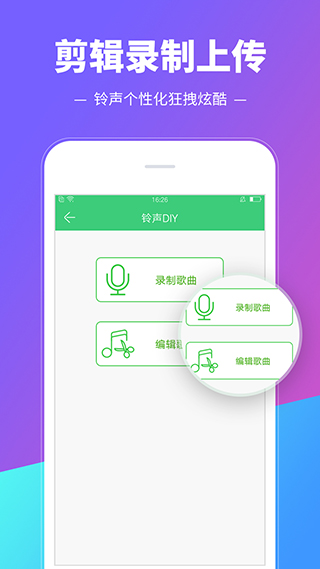 铃声抖抖appapp下载