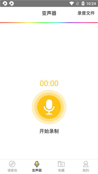 安卓和平精英吃鸡变声器手机版app