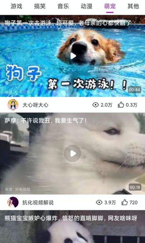 趣逗视频app下载