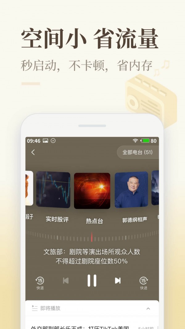 安卓喜马拉雅极速版app