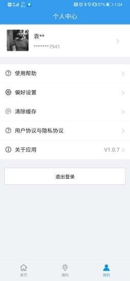 网格视讯通app