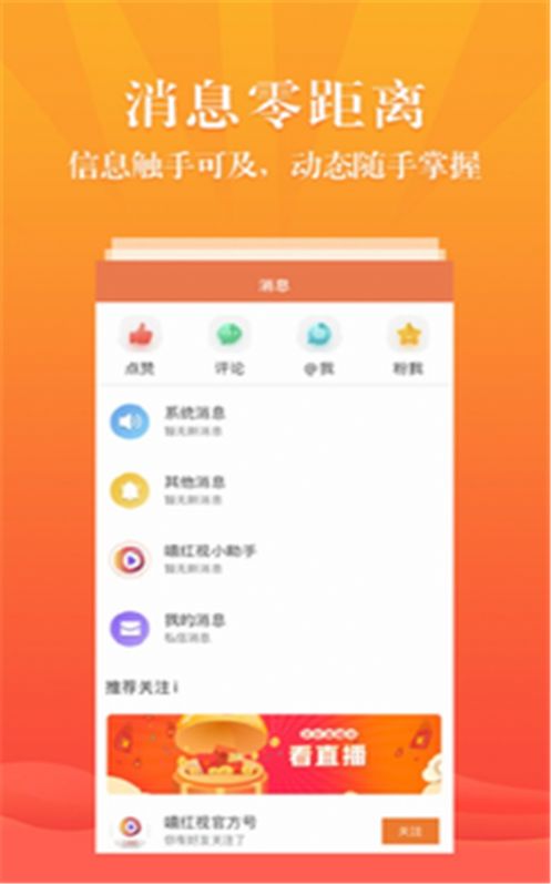 安卓嘻红视短视频appapp