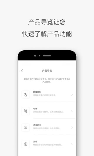 Bose音乐app下载