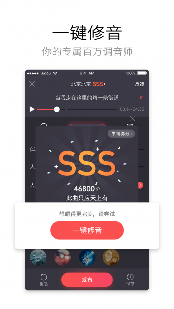 安卓酷狗唱唱app