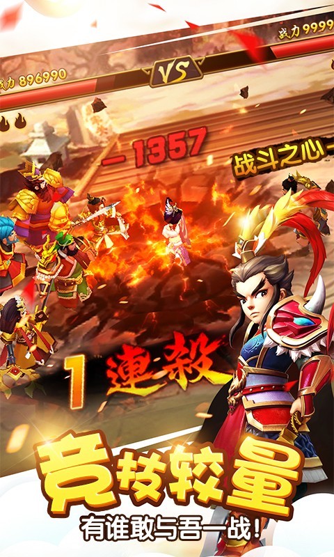 塔防三国志2无限金币版app下载