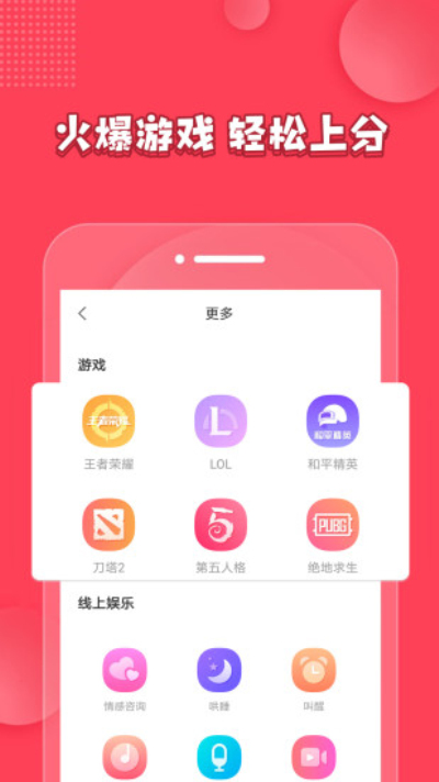 安卓秀秀陪玩appapp