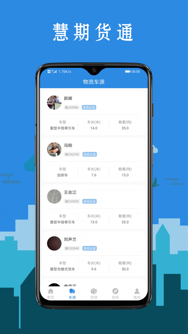 安卓慧期货通appapp