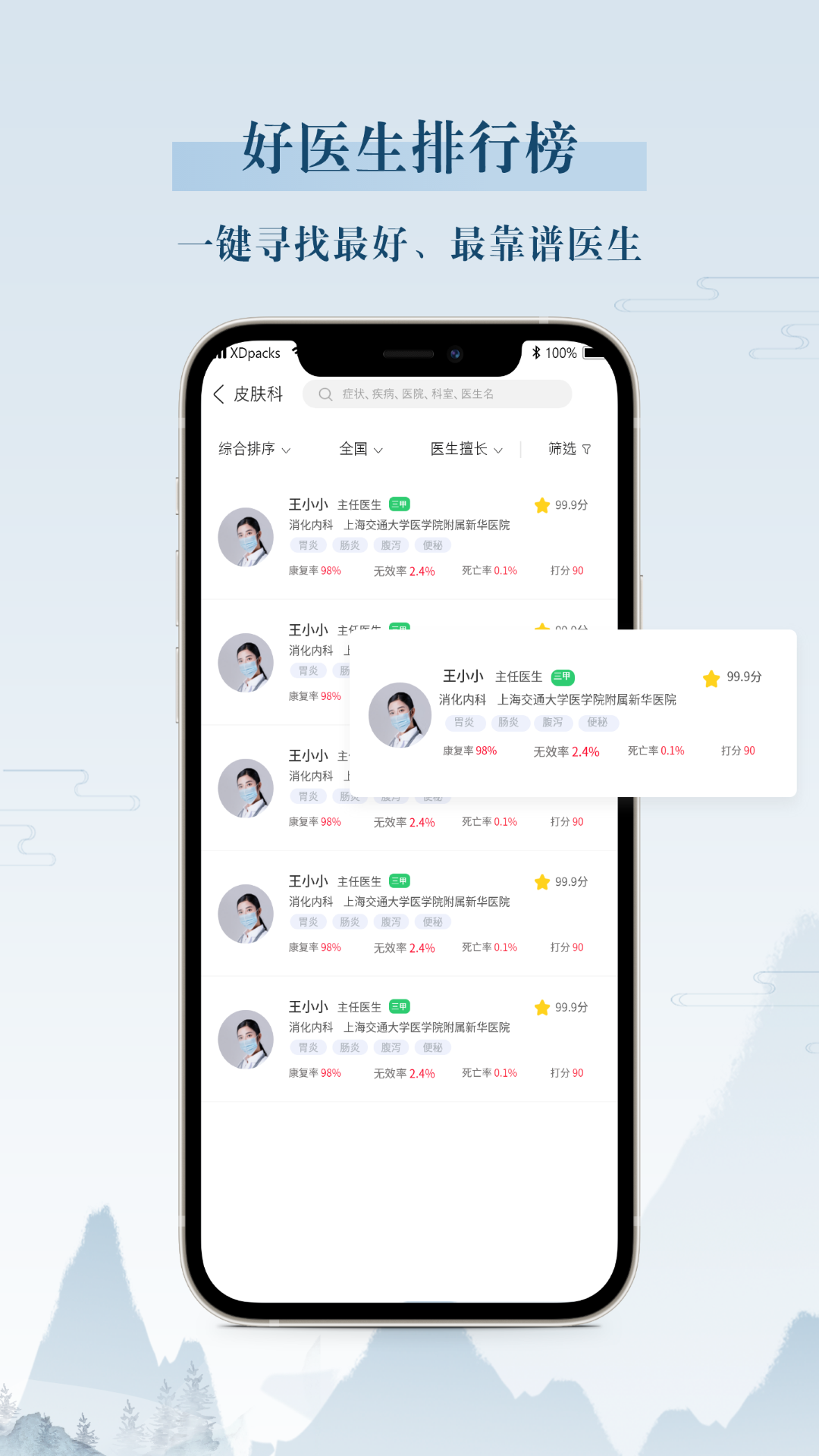 安卓你我健康APPapp