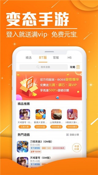 安卓BTgame游戏交易app