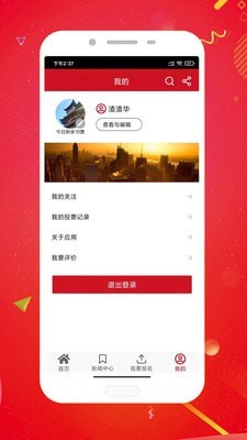 安卓红逗网红大赛app