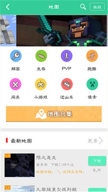 安卓我的方块武器修改器助手app