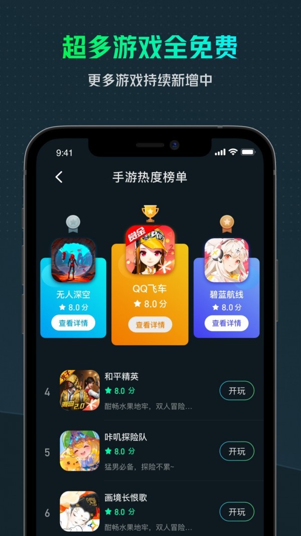 安卓虎牙云游戏app