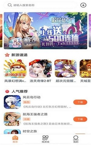 安卓2399游戏乐园app