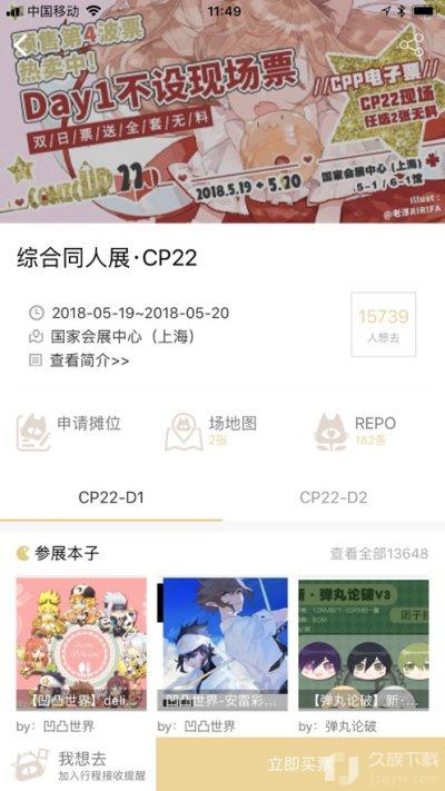 安卓CPP扫本利器app