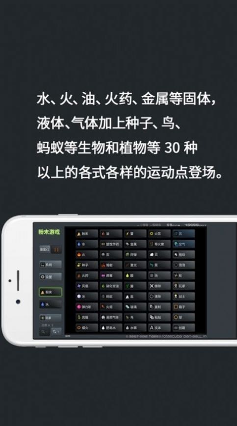 安卓粉末世界2app