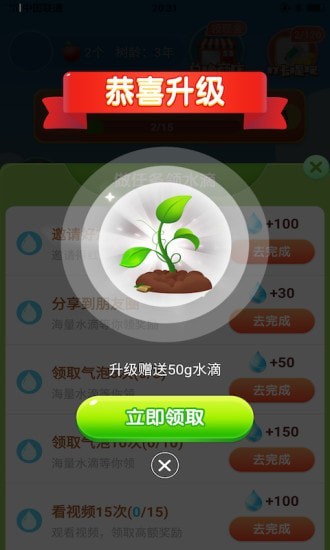 安卓奇乐果园app