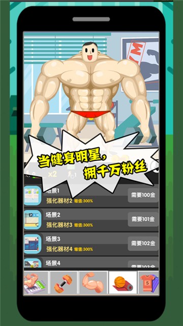 安卓魔性大作战电脑版app