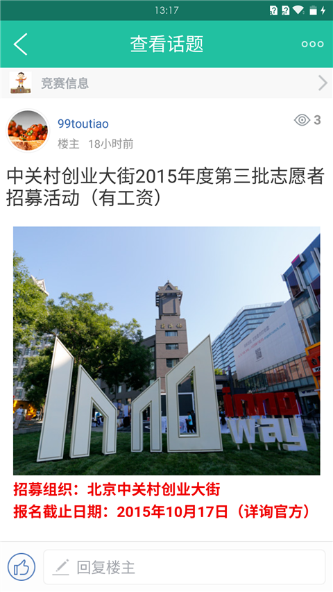 爱竞赛app下载