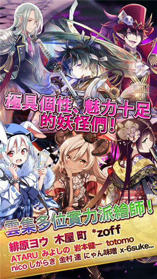 御灵录otogi ios版