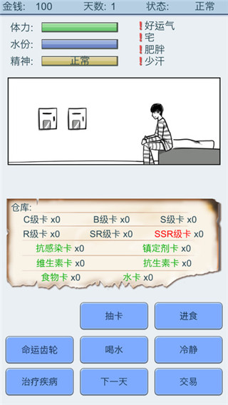 安卓抽卡人生ios版app