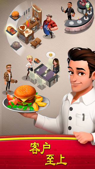 安卓world chef ios版app