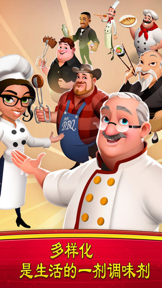 安卓world chef ios版软件下载