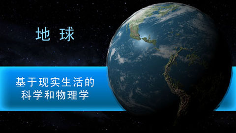 TerraGenesis(行星改造)下载