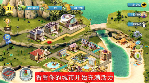 安卓城市岛屿4(City Island 4)app