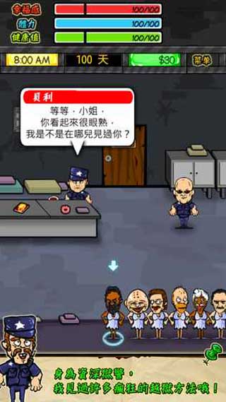 监狱人生RPG ios版app下载