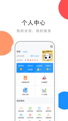 安卓青春宁夏app